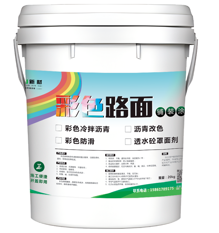 透水混凝土罩面漆‌