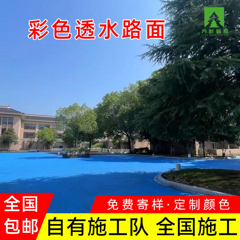 垫层透水混凝土的做法